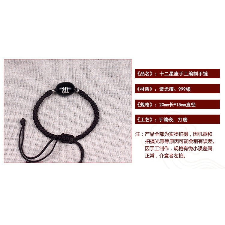 墨檀鑲嵌銀十二星座棗珠手串鑲嵌簡約男女手飾送禮禮物定製批發-細節圖7