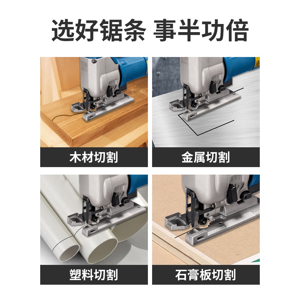 電動曲線鋸鋸條多功能木工塑料鋁金屬不銹鋼鐵切割鋸條粗細齒加長-細節圖2