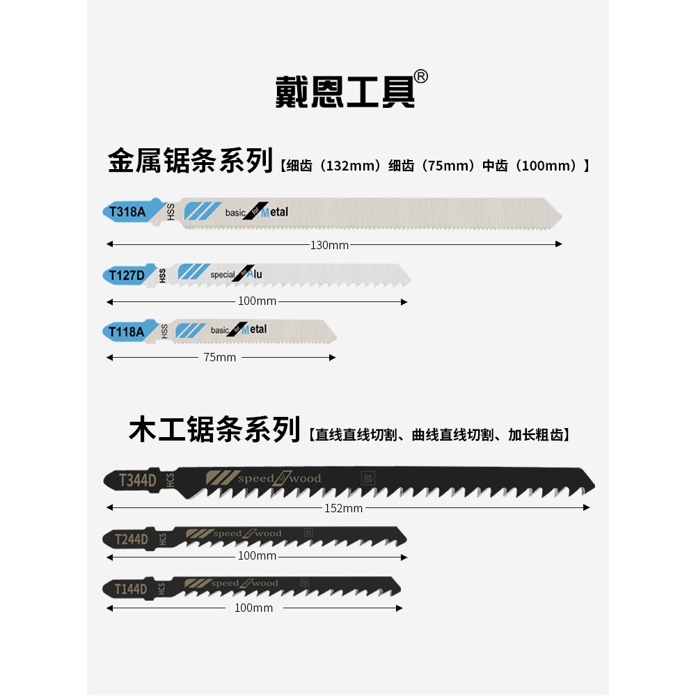 電動曲線鋸鋸條多功能木工塑料鋁金屬不銹鋼鐵切割鋸條粗細齒加長-細節圖3