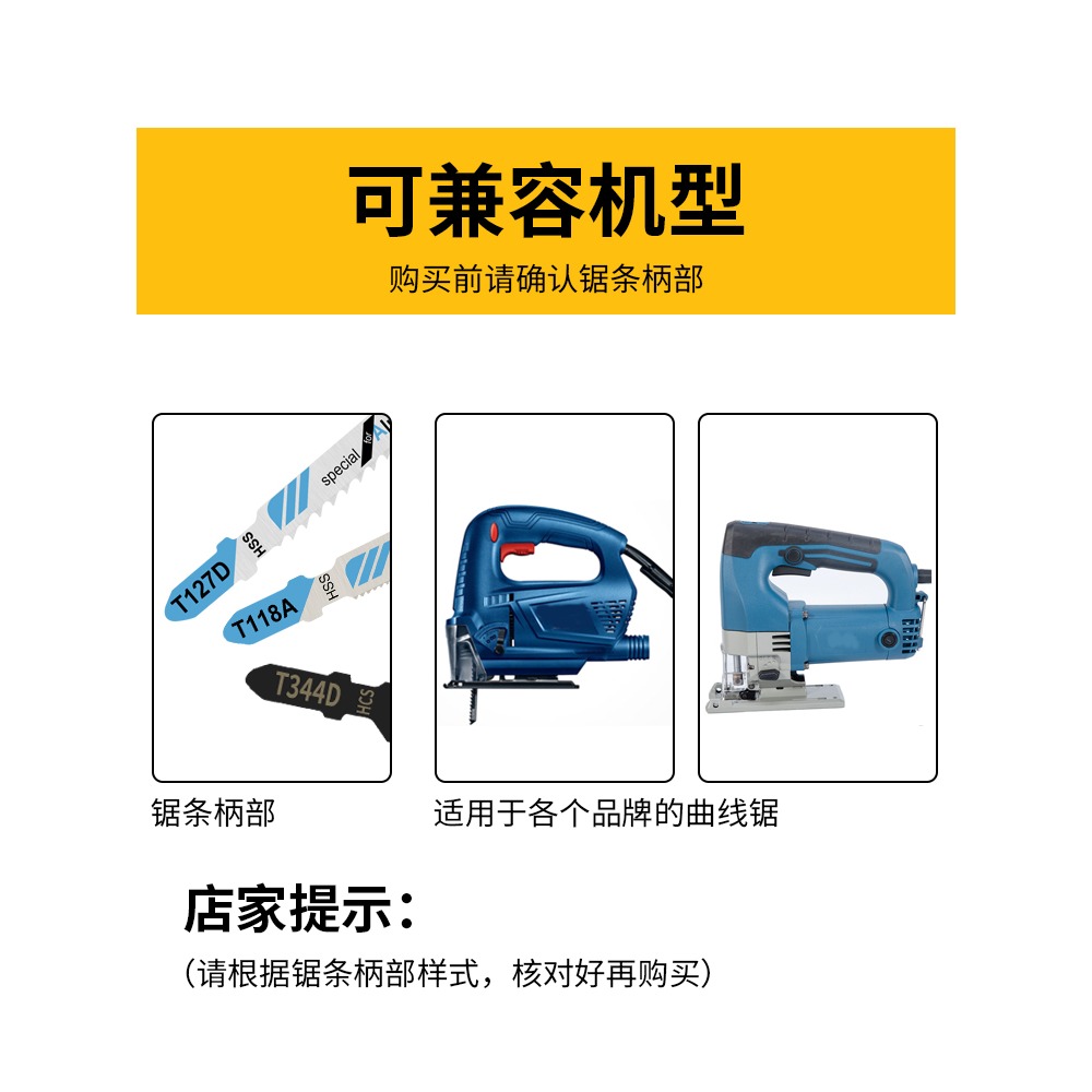 電動曲線鋸鋸條多功能木工塑料鋁金屬不銹鋼鐵切割鋸條粗細齒加長-細節圖5