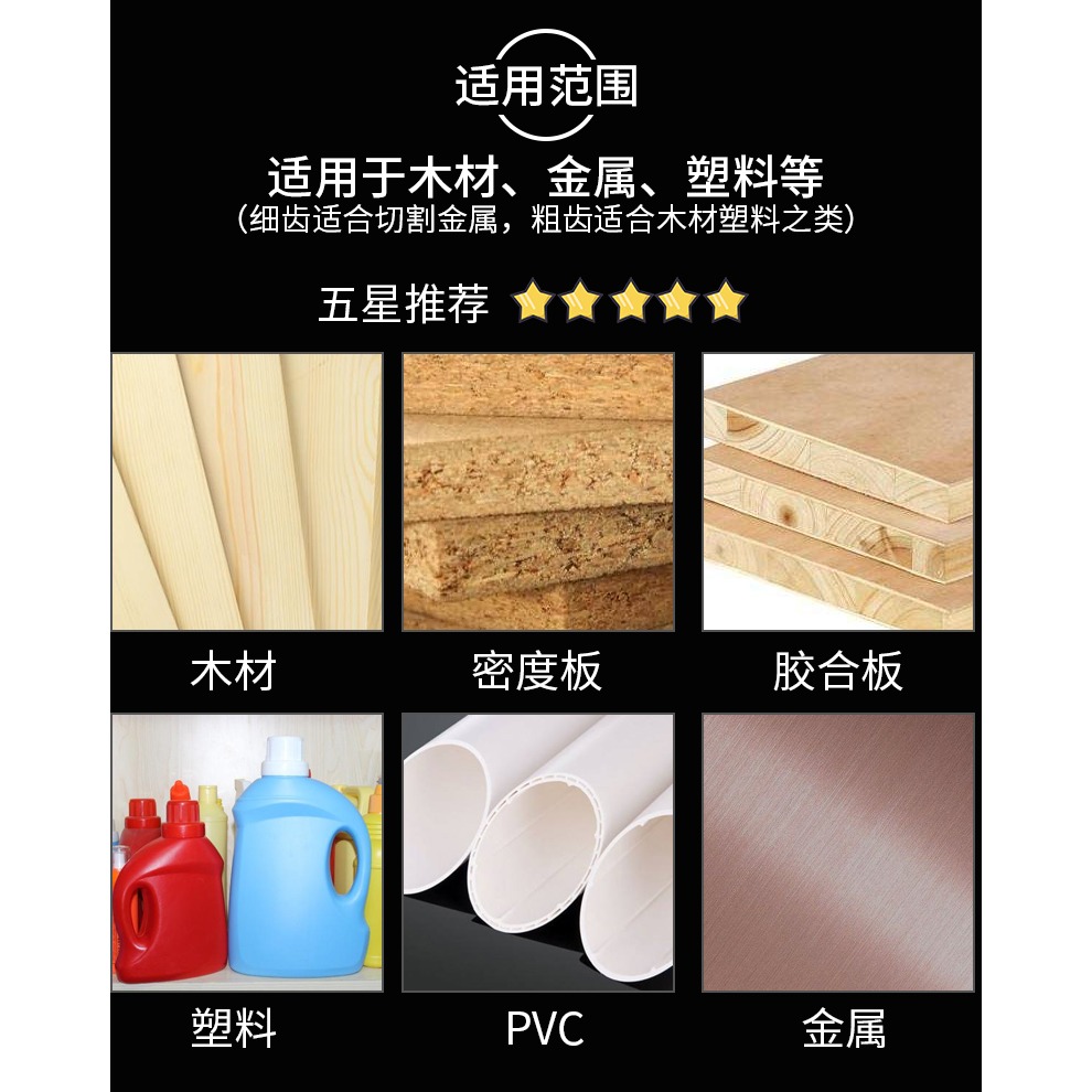 電動曲線鋸鋸條多功能木工塑料鋁金屬不銹鋼鐵切割鋸條粗細齒加長-細節圖8