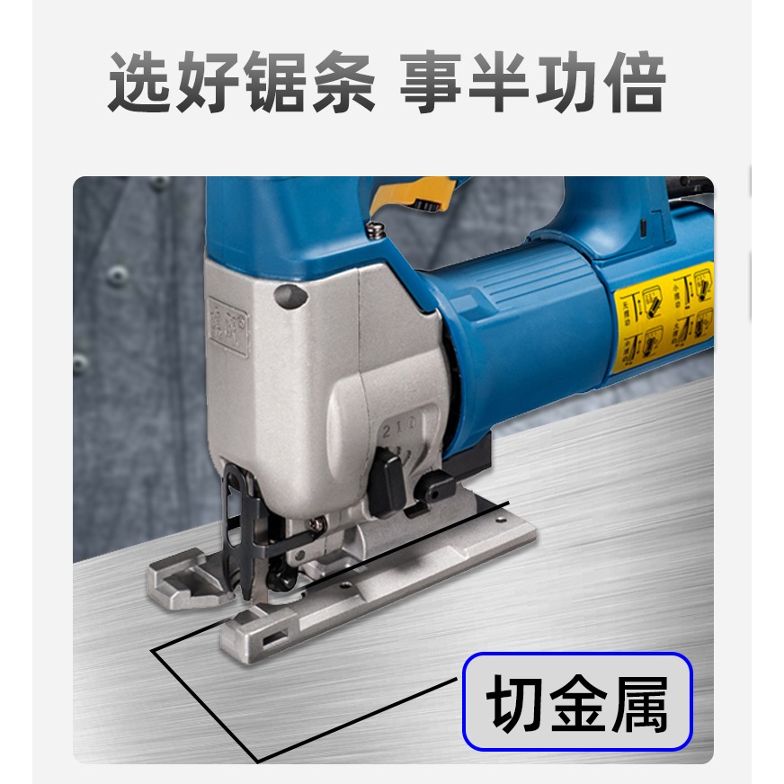 電動曲線鋸鋸條多功能木工塑料鋁金屬不銹鋼鐵切割鋸條粗細齒加長-細節圖9