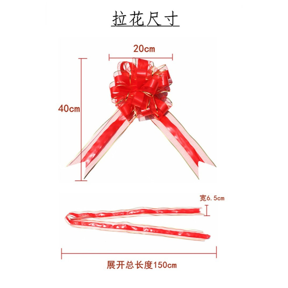 網紗浪漫婚車佈置車拉花婚房球形手拉花彩帶裝飾結婚婚禮婚慶用品-細節圖8