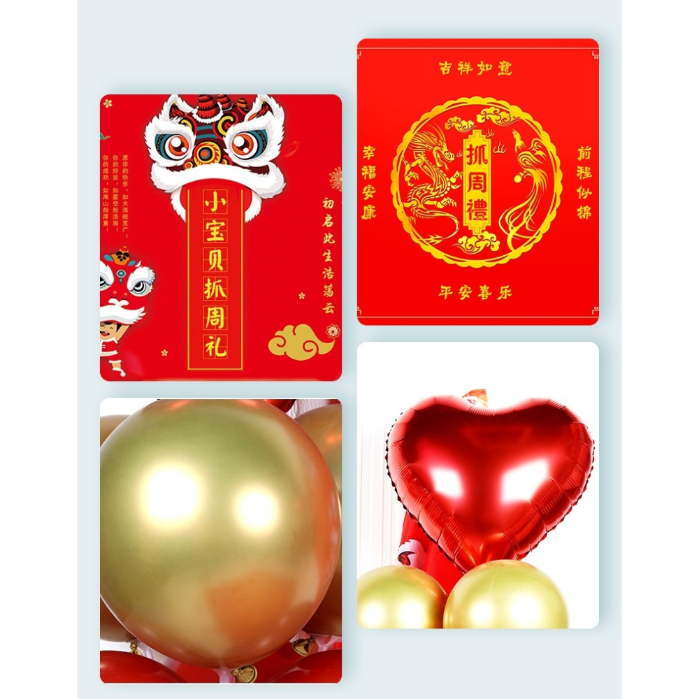 小孩抓周海報寶寶過生日用品周歲佈置背景墻裝飾氣球套裝喜慶定製-細節圖6