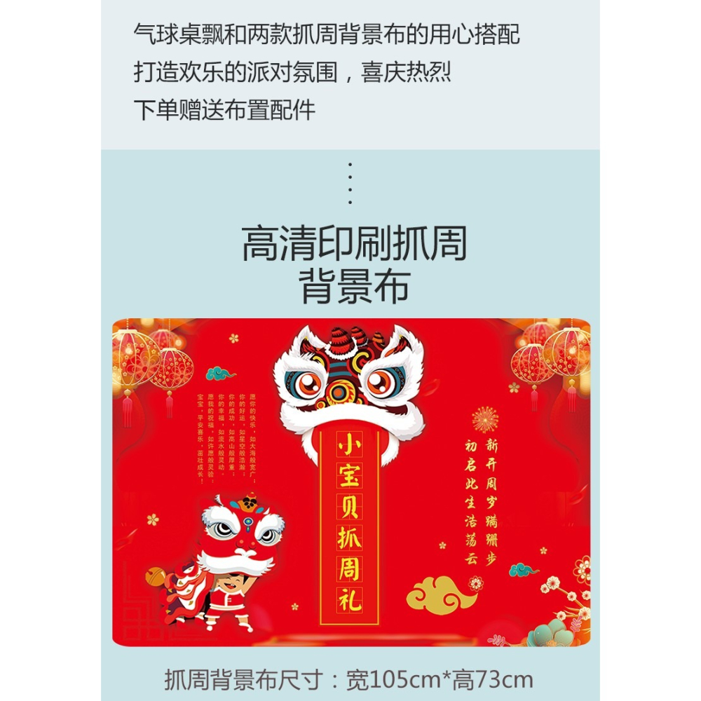 小孩抓周海報寶寶過生日用品周歲佈置背景墻裝飾氣球套裝喜慶定製-細節圖7