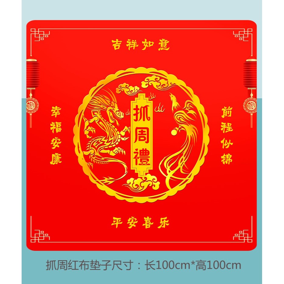 小孩抓周海報寶寶過生日用品周歲佈置背景墻裝飾氣球套裝喜慶定製-細節圖8