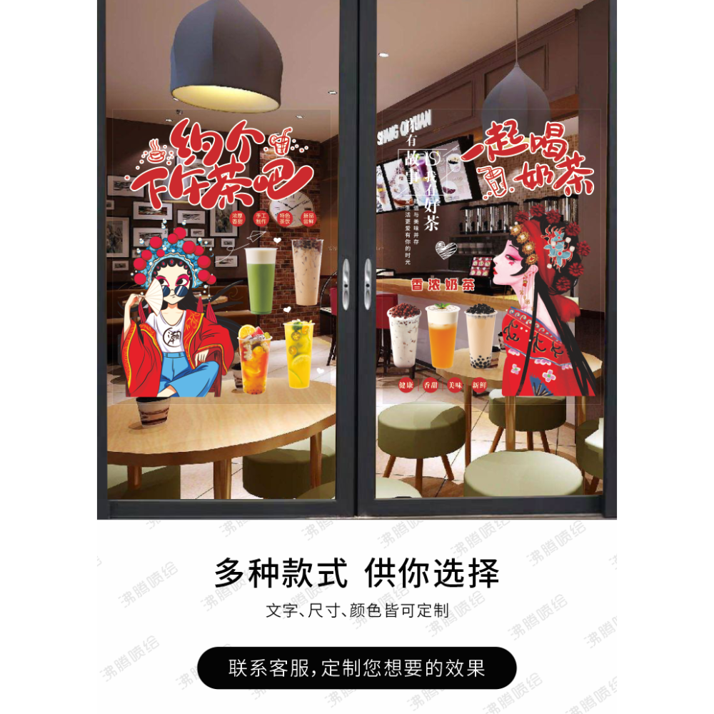 奶茶店新品貼畫UV超透玻璃貼櫥窗網紅奶茶飲料海報靜電貼裝飾定製-細節圖7
