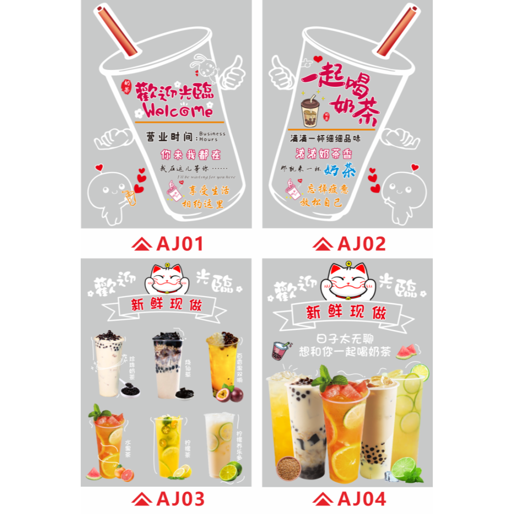 奶茶店新品貼畫UV超透玻璃貼櫥窗網紅奶茶飲料海報靜電貼裝飾定製-細節圖8