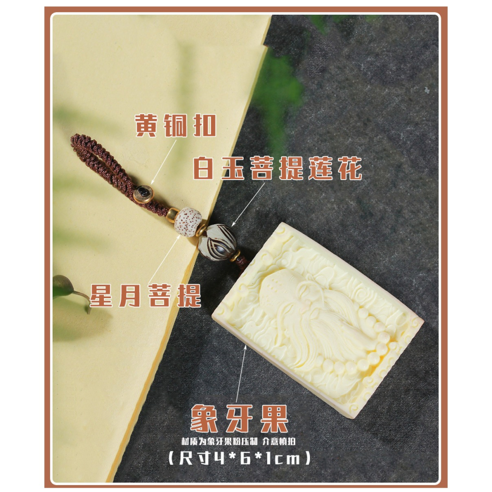 般若波羅蜜多鑰匙扣象牙果掛件經文掛飾情侶款送男女生禮品黃銅扣-細節圖9