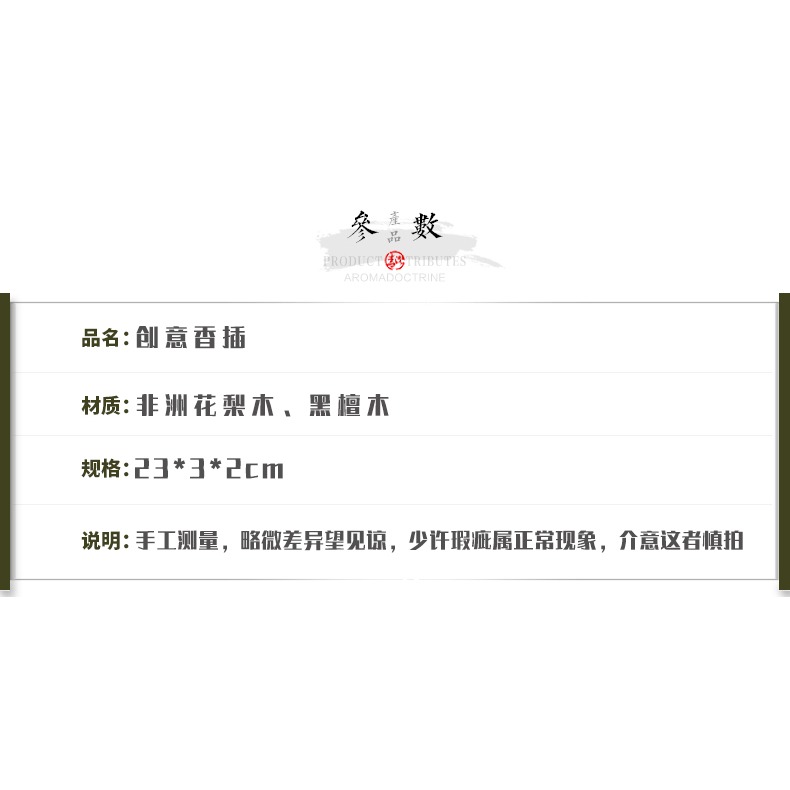 創意黑檀線香爐家用室內禪意臥香爐沉香檀香薰香非洲花梨木線香插-細節圖8