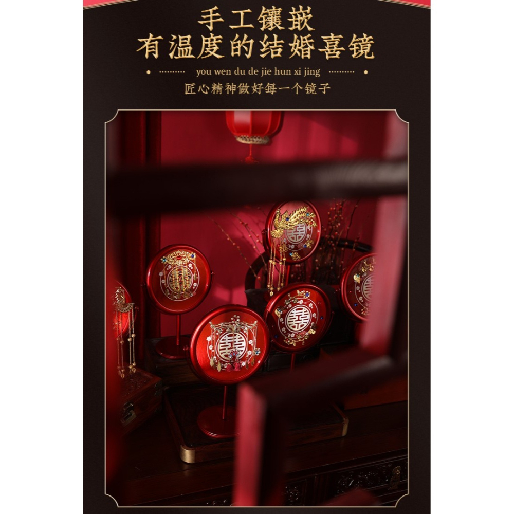 結婚慶用品大全新娘中式鏡喜慶一對女方陪嫁嫁妝紅色梳子鏡子套裝-細節圖10