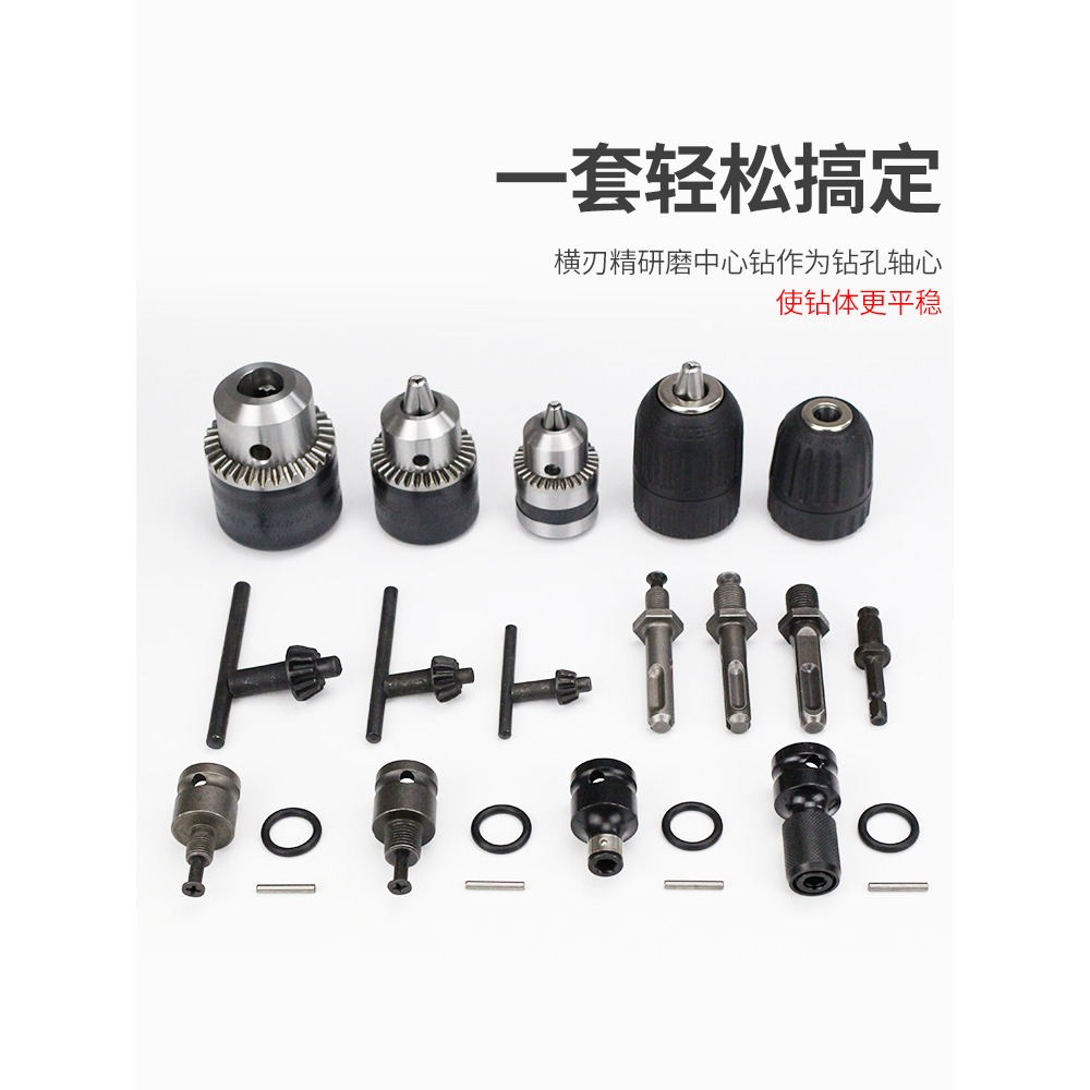 戴恩手電鉆夾頭鑰匙角磨機通用扳手手槍鉆配件多功能電動工具-細節圖2