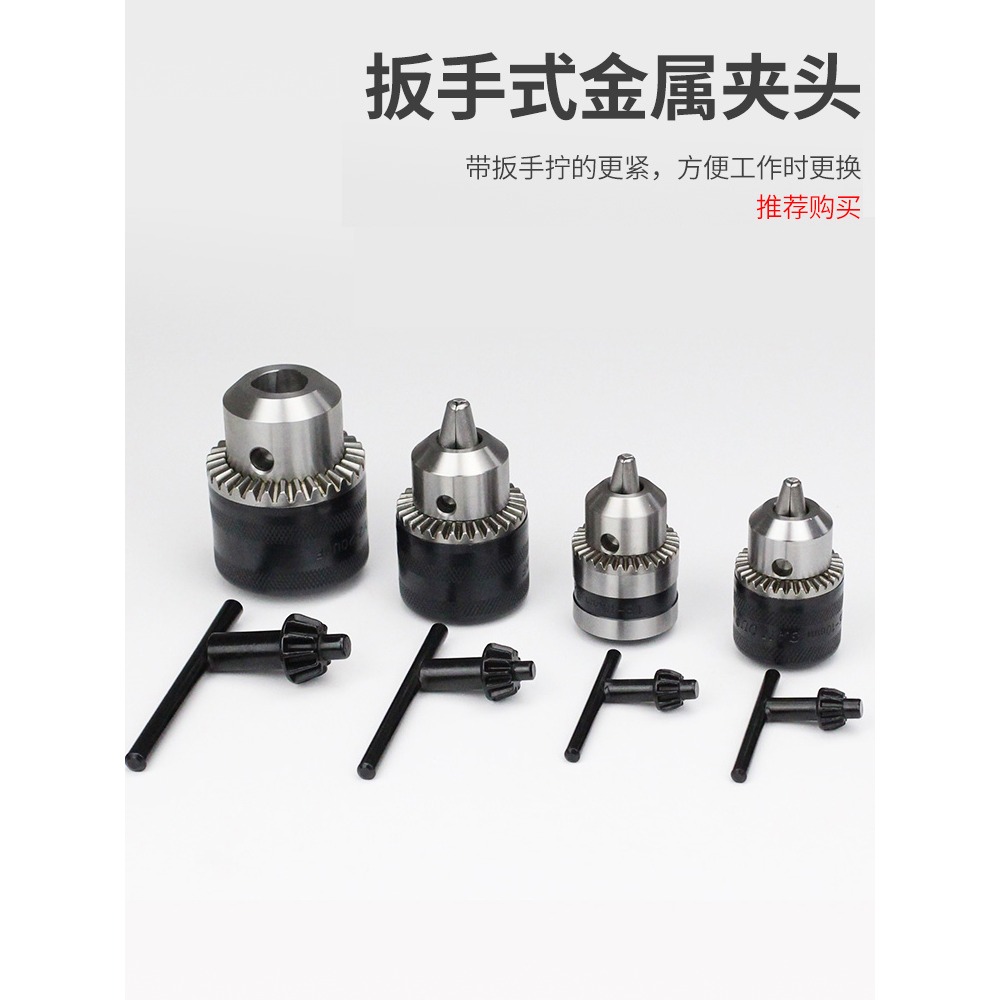 戴恩手電鉆夾頭鑰匙角磨機通用扳手手槍鉆配件多功能電動工具-細節圖5