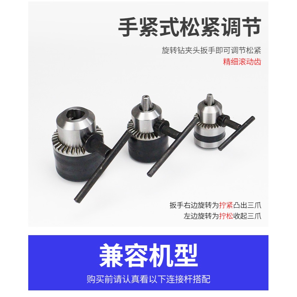 戴恩手電鉆夾頭鑰匙角磨機通用扳手手槍鉆配件多功能電動工具-細節圖6