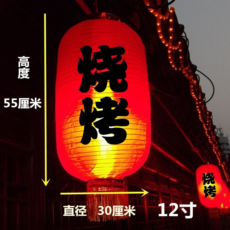 帶燈紅燈籠印字餐飲火鍋燒烤店燈籠戶外廣告定做飯店掛飾室外定製-細節圖3