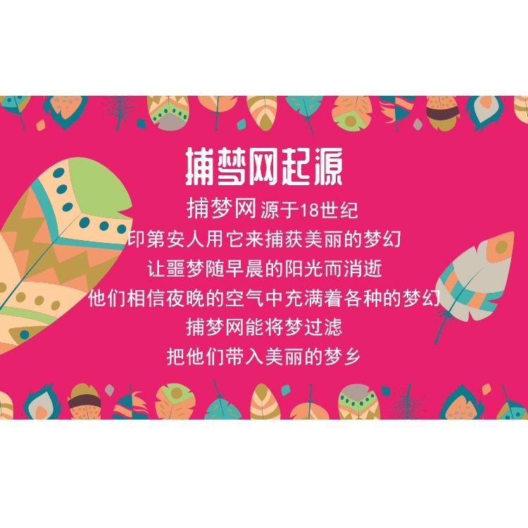 捕夢網撲補鋪夢網材料diy室內掛飾少女心捕能網捕夢網房間掛件-細節圖7