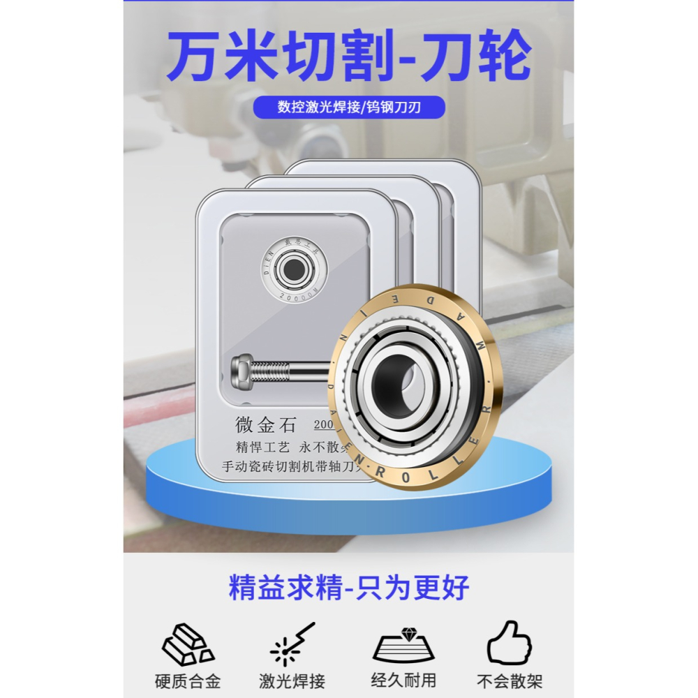 瓷磚推刀刀頭滾輪式手動玻璃劃刀切割機手推切地磚刀輪配件高精度-細節圖7