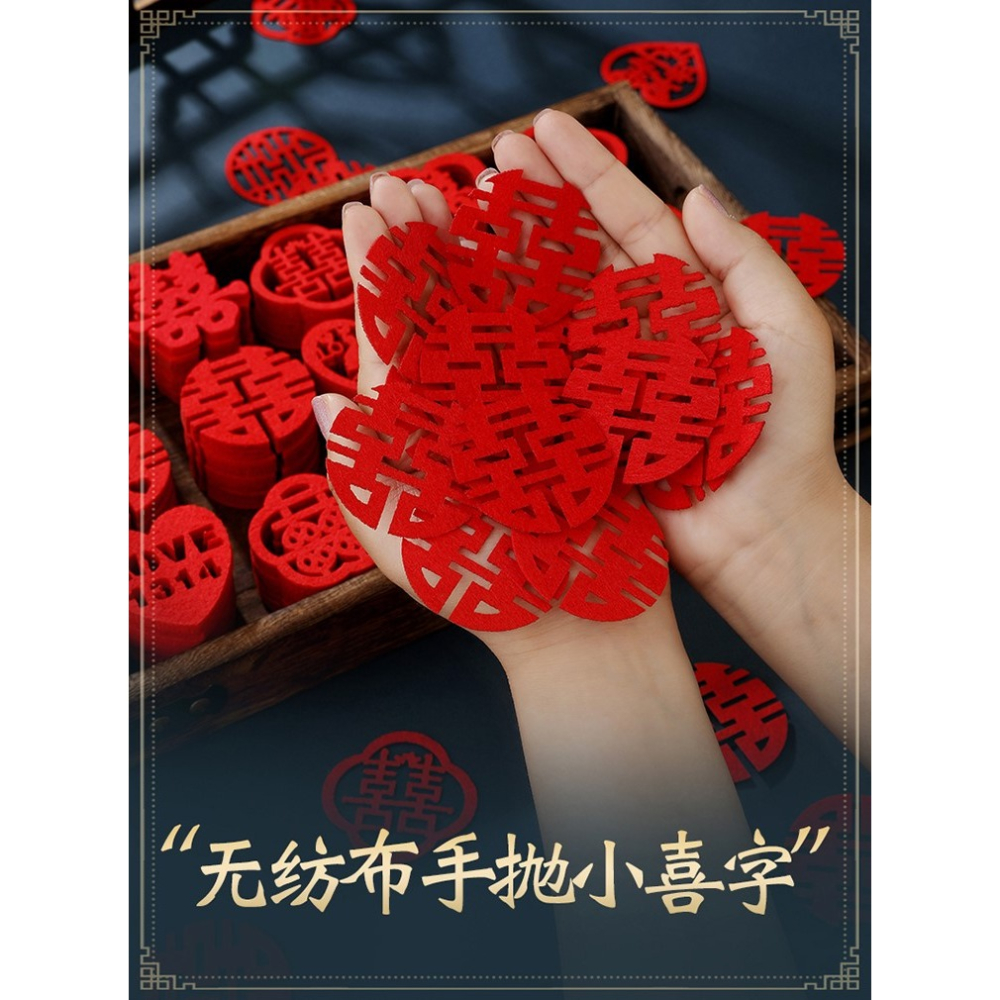 結婚撒牀迷你手拋喜字婚房佈置裝飾拋灑創意婚禮果盤喜樓梯小喜子-細節圖6