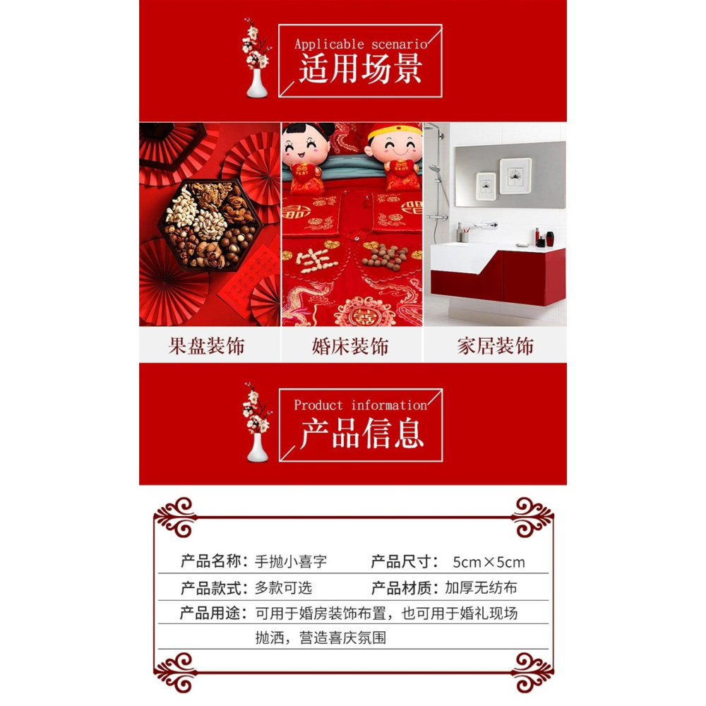 結婚撒牀迷你手拋喜字婚房佈置裝飾拋灑創意婚禮果盤喜樓梯小喜子-細節圖8