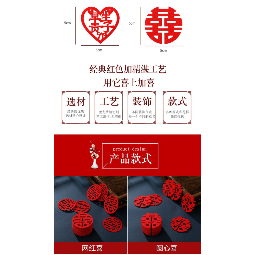 結婚撒牀迷你手拋喜字婚房佈置裝飾拋灑創意婚禮果盤喜樓梯小喜子-細節圖9