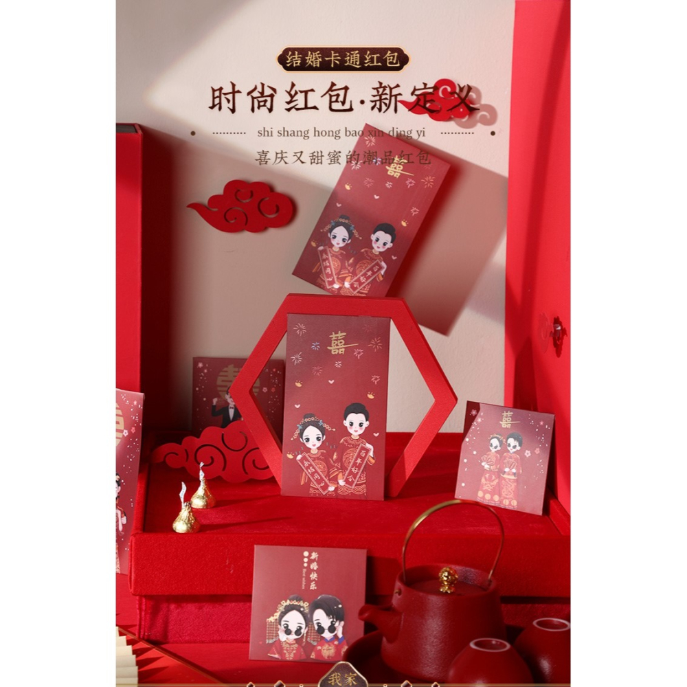 結婚紅包封2022新款訂婚婚禮專用創意個性高檔隨份子備婚小紅包袋-細節圖6