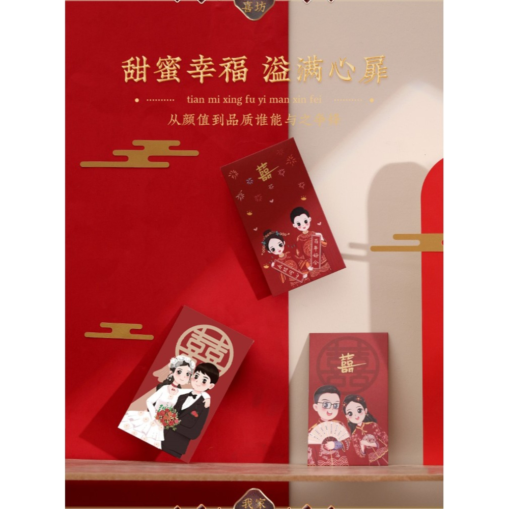 結婚紅包封2022新款訂婚婚禮專用創意個性高檔隨份子備婚小紅包袋-細節圖7