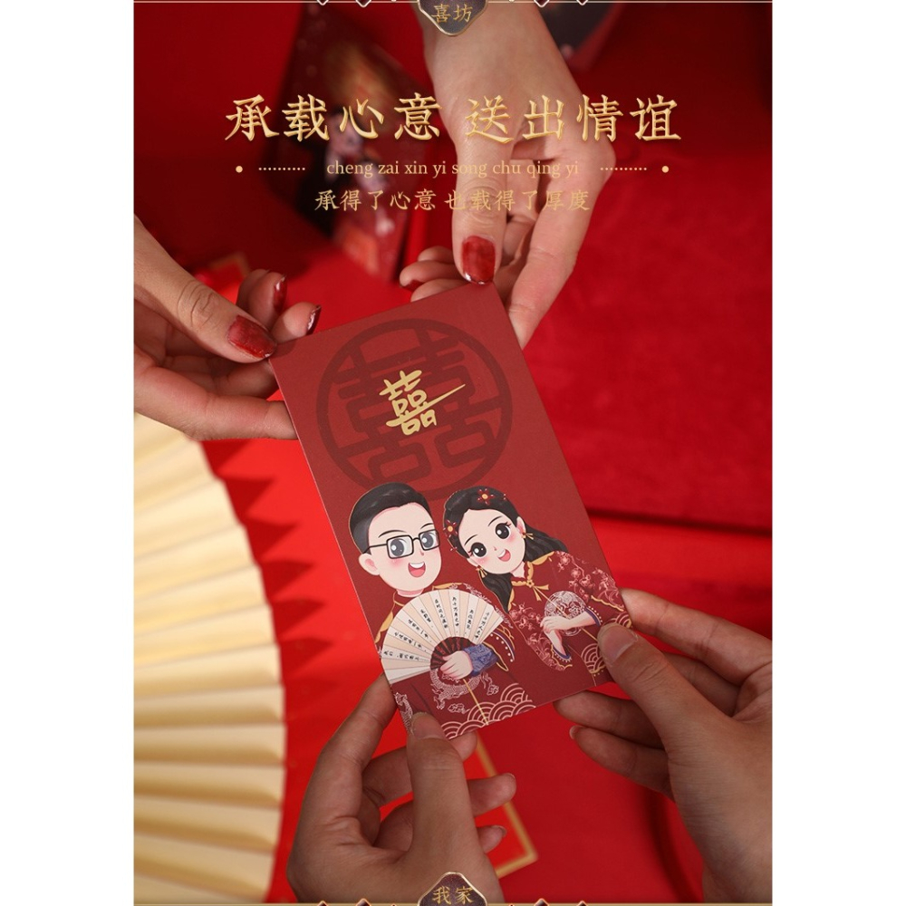 結婚紅包封2022新款訂婚婚禮專用創意個性高檔隨份子備婚小紅包袋-細節圖8