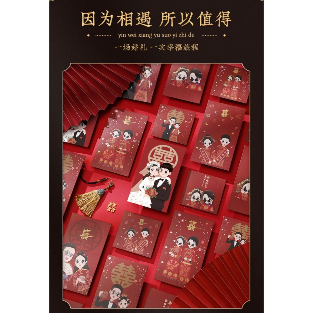 結婚紅包封2022新款訂婚婚禮專用創意個性高檔隨份子備婚小紅包袋-細節圖10