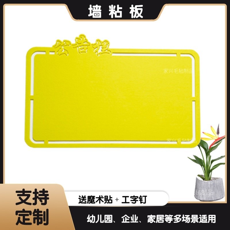 毛氈板幼兒園文化墻室內裝飾背景板照片墻貼公告欄榮譽板可定製-細節圖2