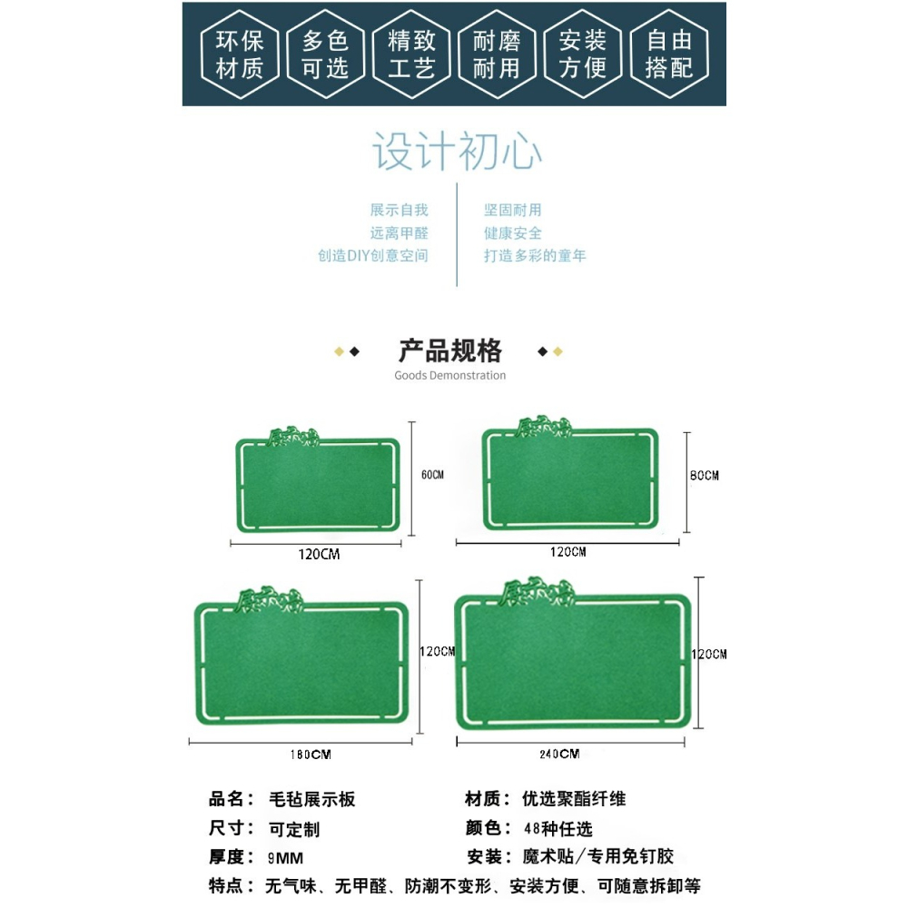 毛氈板幼兒園文化墻室內裝飾背景板照片墻貼公告欄榮譽板可定製-細節圖6