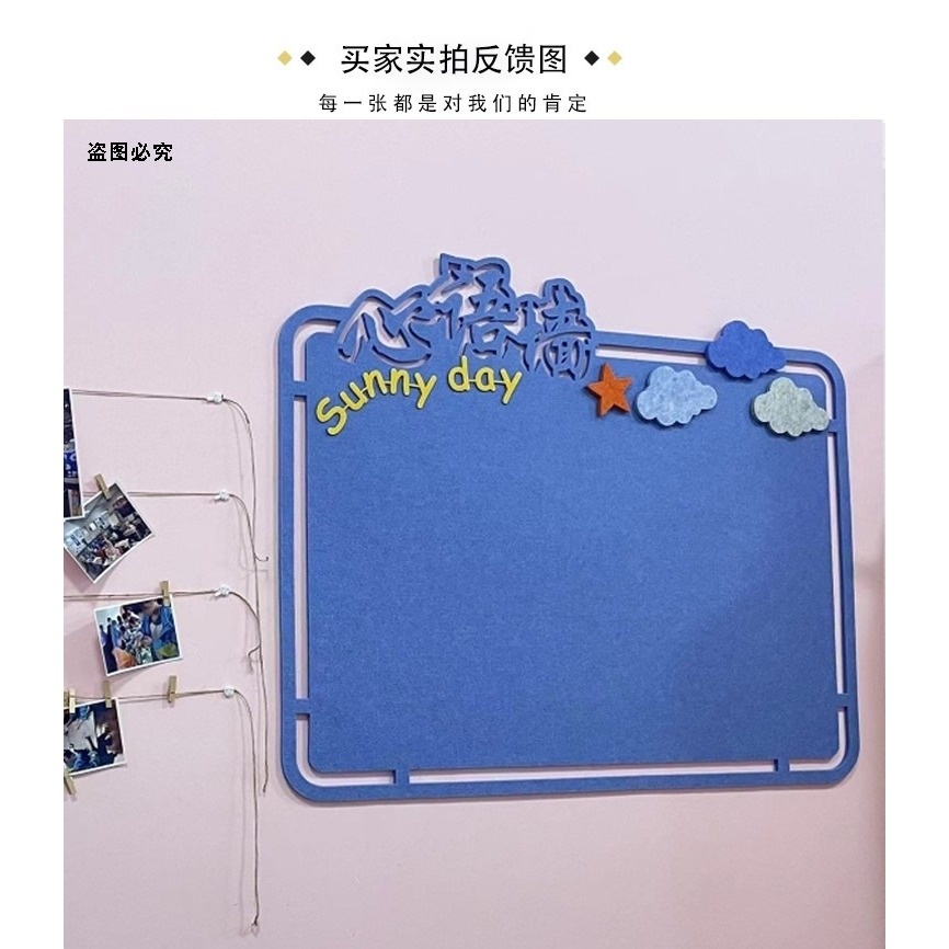 毛氈板幼兒園文化墻室內裝飾背景板照片墻貼公告欄榮譽板可定製-細節圖7
