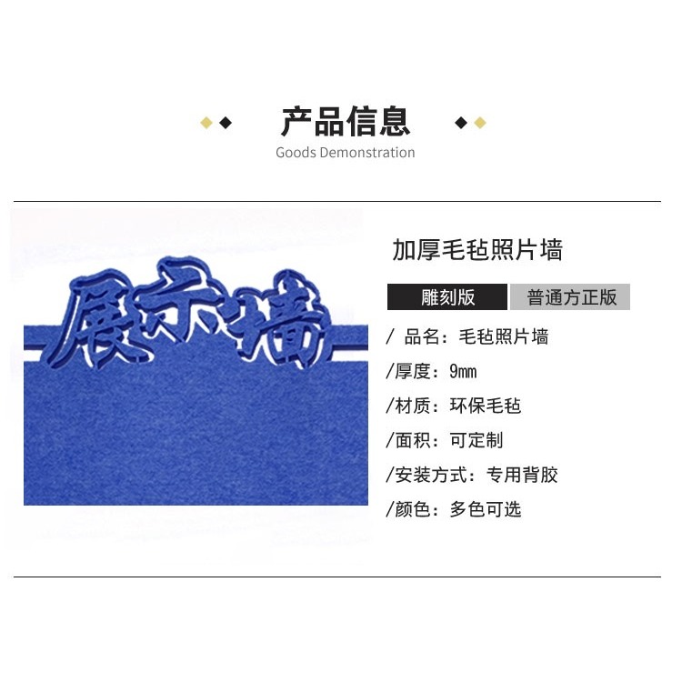 毛氈板幼兒園文化墻室內裝飾背景板照片墻貼公告欄榮譽板可定製-細節圖10