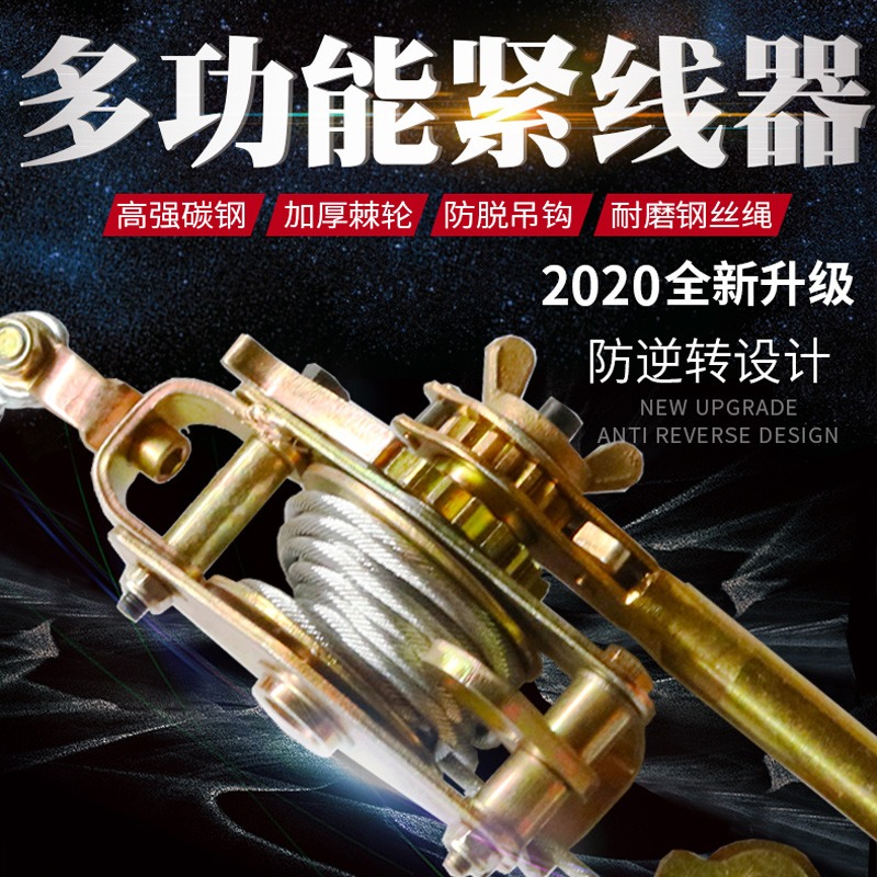 萬能緊線卡頭鋼絲拉線多功能器絲繩卡線功能線器頭卡電力收緊拉緊-細節圖2