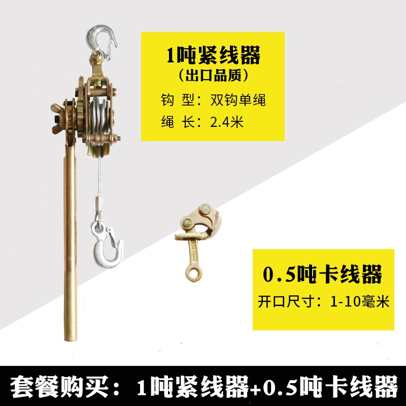 萬能緊線卡頭鋼絲拉線多功能器絲繩卡線功能線器頭卡電力收緊拉緊-細節圖7