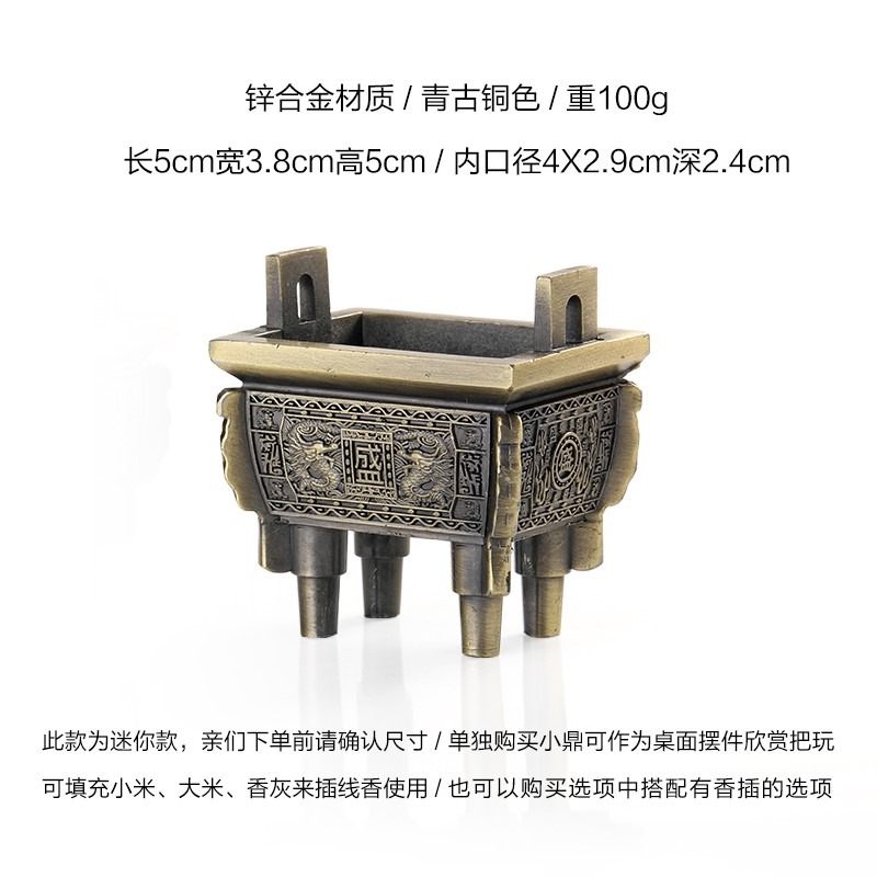 迷你鼎香爐香插香座家用室內香薰爐茶道擺件線香檀香立式仿古沉香-細節圖4