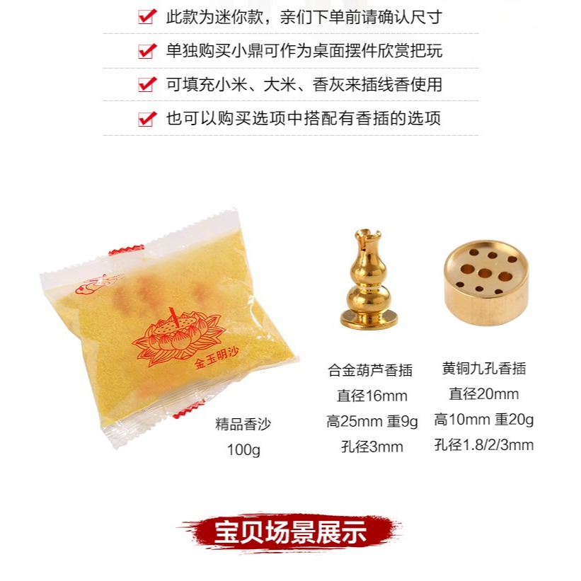 迷你鼎香爐香插香座家用室內香薰爐茶道擺件線香檀香立式仿古沉香-細節圖7