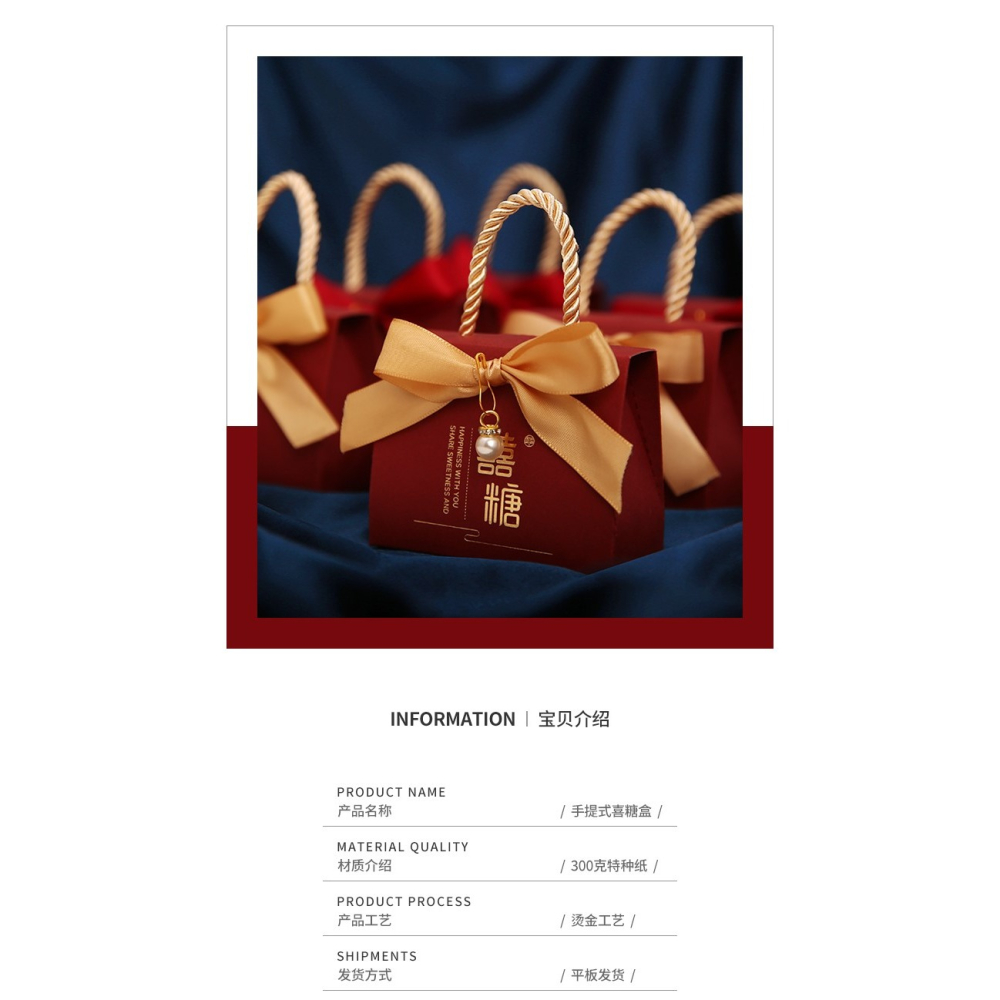 創意新款結婚喜糖盒子手提式婚禮糖果盒結婚專用回禮糖袋可裝煙-細節圖7