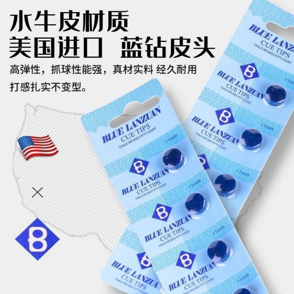 賓士域超級藍鉆臺球桿皮頭九球斯諾克桌球槍頭小頭臺球桿頭-細節圖2