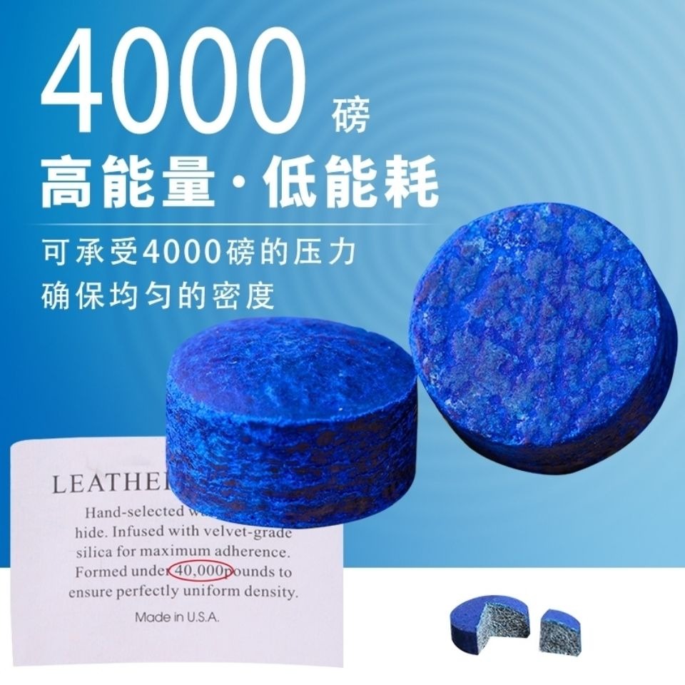 賓士域超級藍鉆臺球桿皮頭九球斯諾克桌球槍頭小頭臺球桿頭-細節圖3