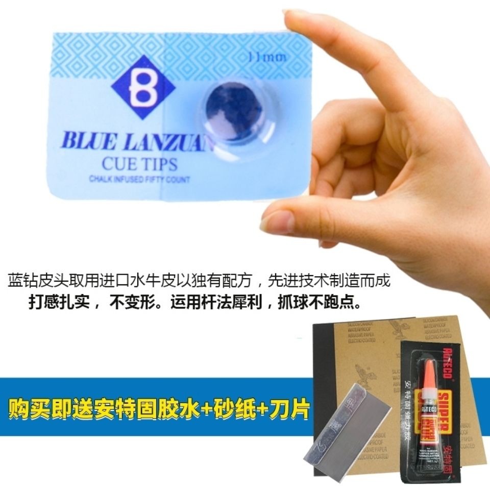 賓士域超級藍鉆臺球桿皮頭九球斯諾克桌球槍頭小頭臺球桿頭-細節圖4