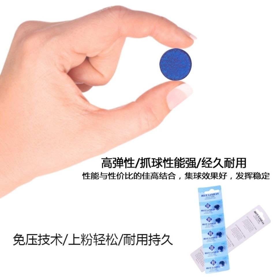 賓士域超級藍鉆臺球桿皮頭九球斯諾克桌球槍頭小頭臺球桿頭-細節圖5
