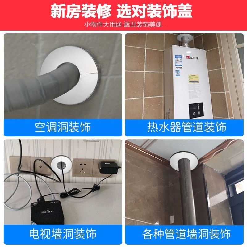 遮醜蓋墻洞口熱水器空調蓋不銹鋼孔墻洞燃氣裝飾排煙管道遮擋罩堵-細節圖5