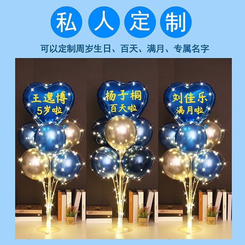 定製氣球發光桌飄兒童寶寶周歲快樂派對男孩女孩生日裝飾場景佈置-細節圖3