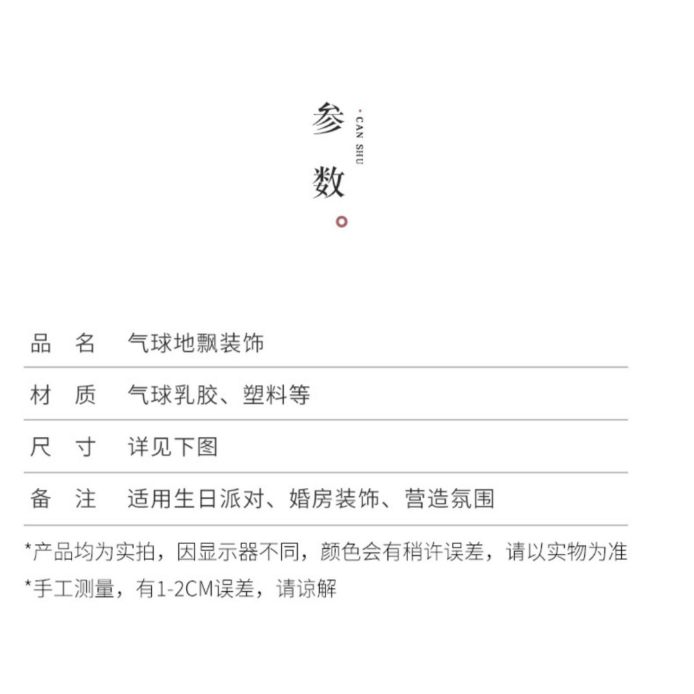 定製氣球發光桌飄兒童寶寶周歲快樂派對男孩女孩生日裝飾場景佈置-細節圖6