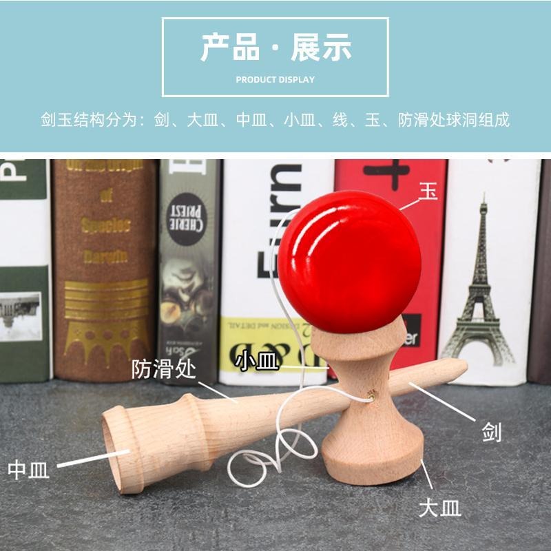 劍玉kendama比賽潮流日初學魂兒童玩具傳統玉劍技巧新手劍球-細節圖3