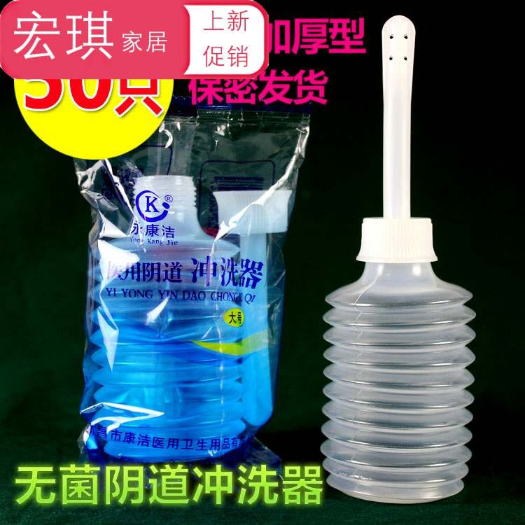 f用品私處下身女士婦科女性清潔潔陰沖洗子宮工具一次性陰道清洗-細節圖2