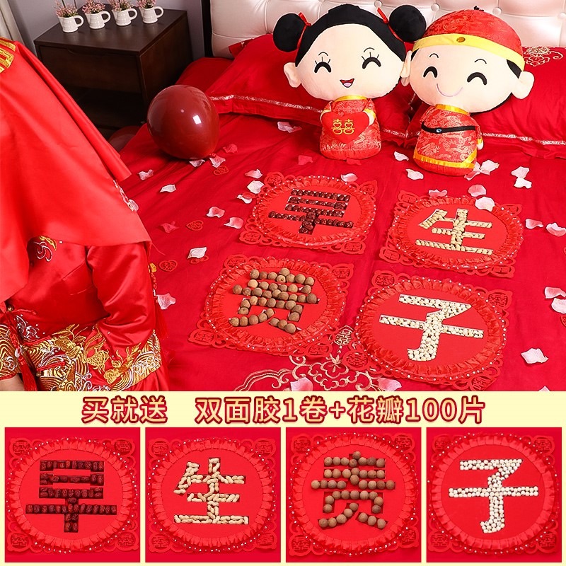 結婚婚房喜事早生貴子模具婚牀壓牀擺件婚禮物用品大全佈置備婚慶-細節圖3