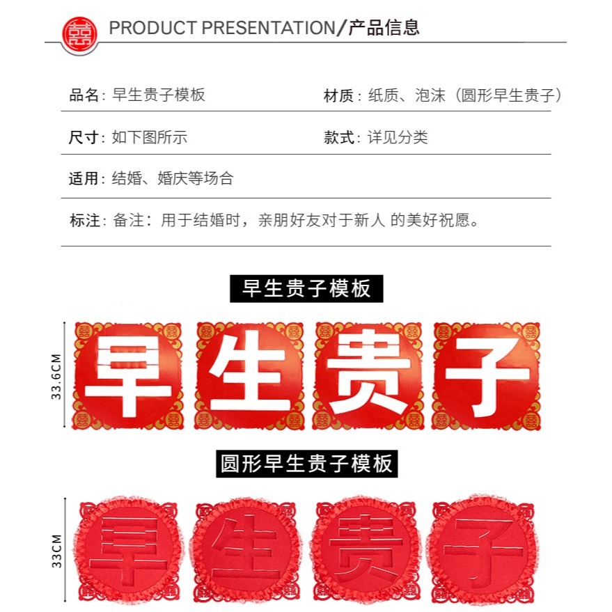 結婚婚房喜事早生貴子模具婚牀壓牀擺件婚禮物用品大全佈置備婚慶-細節圖9