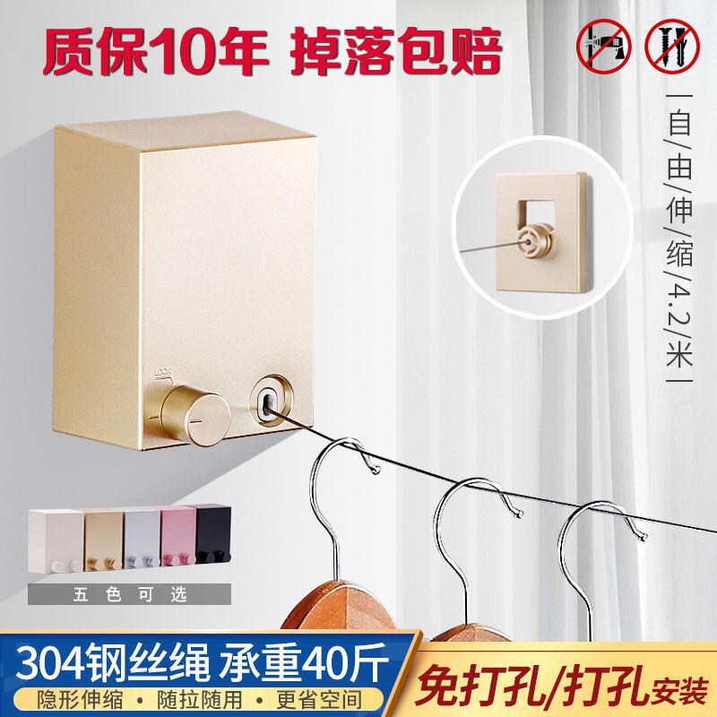 伸縮免打孔隱形晾衣繩室內晾衣服神器陽臺不銹鋼晾衣架鋼絲繩-細節圖2