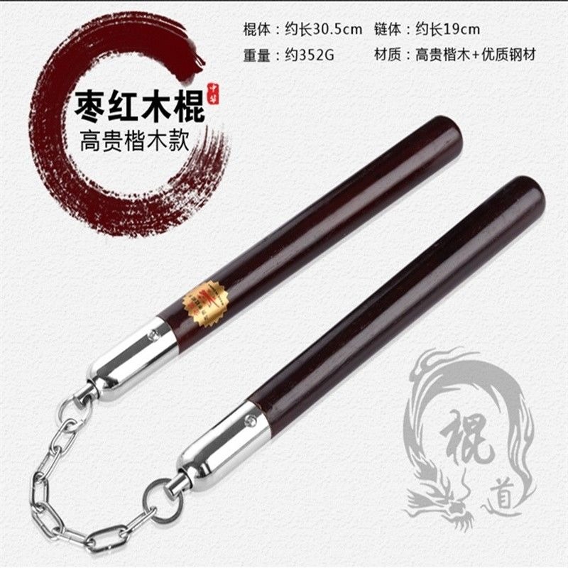 雙節棍雙截棍二節棍木質雙節棍雙截棍實戰表演練習棍實木防身武器-細節圖3